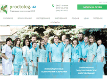 Tablet Screenshot of proctolog.ua