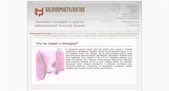 Desktop Screenshot of proctolog.ru