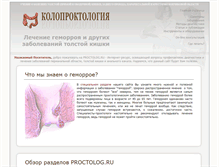 Tablet Screenshot of proctolog.ru